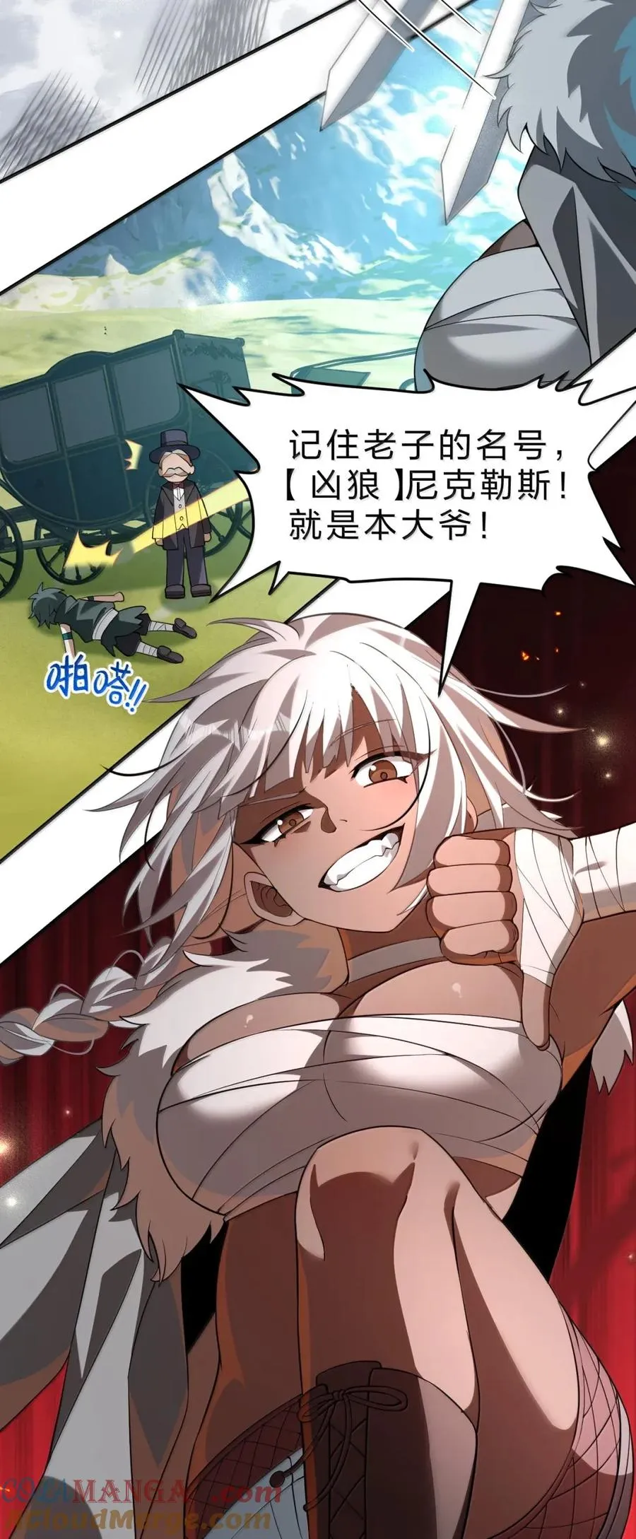21 来自乐子神的指令：脱了 第28页