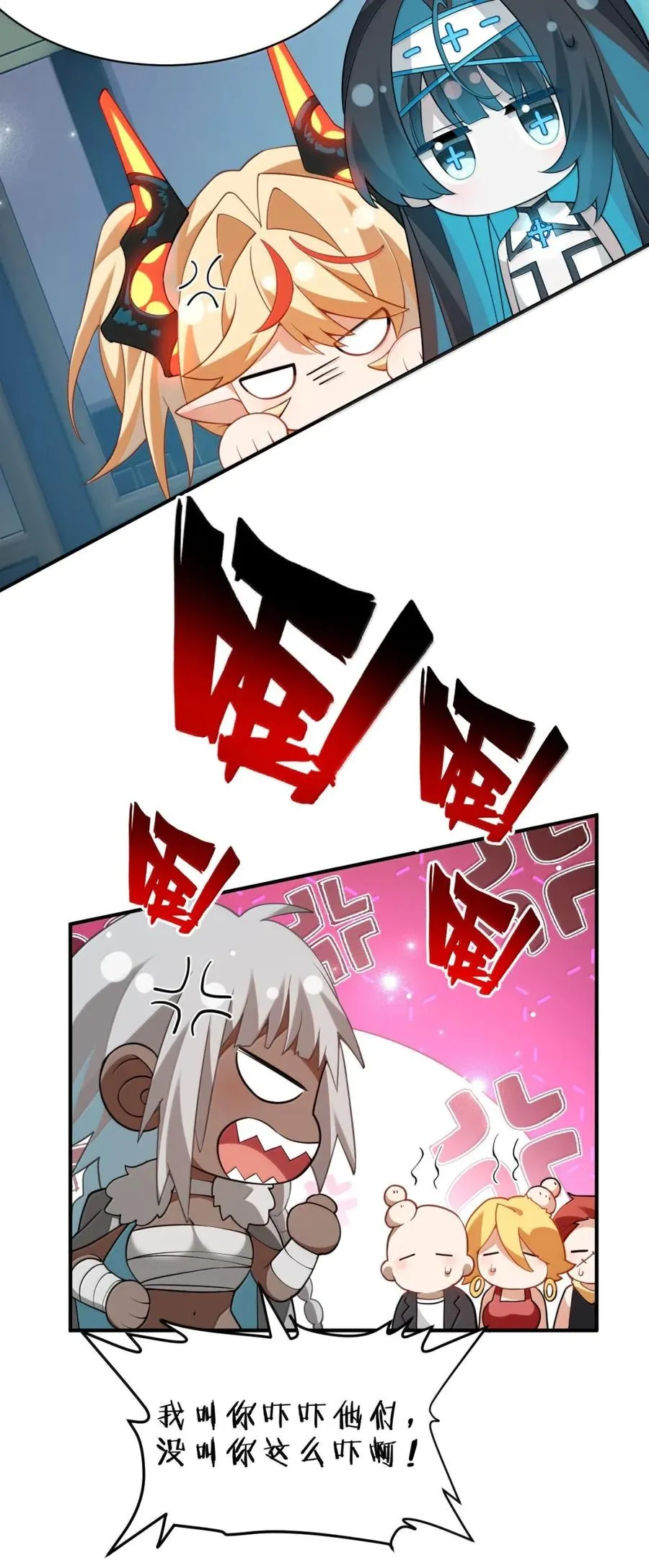 21 来自乐子神的指令：脱了 第30页