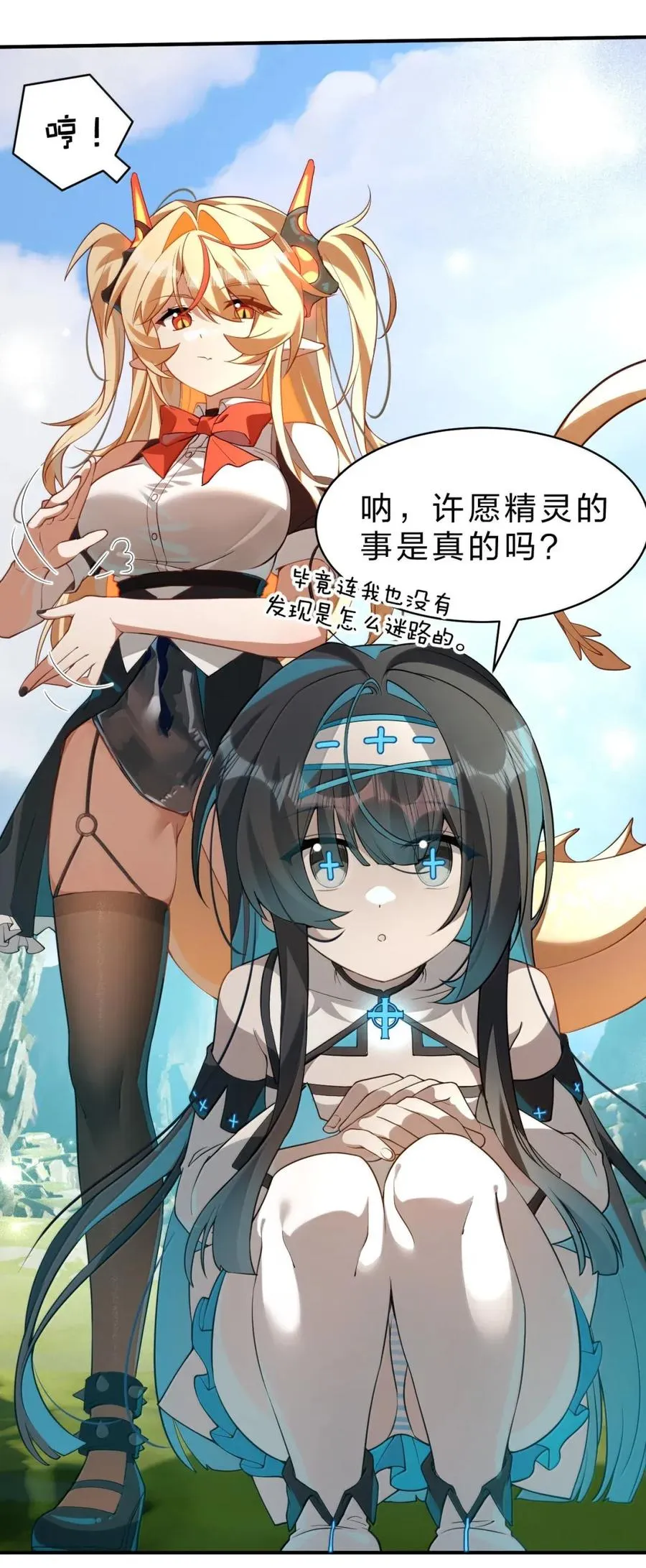 21 来自乐子神的指令：脱了 第33页