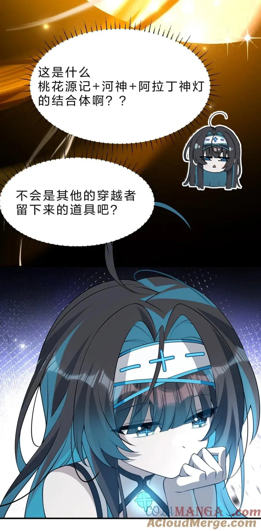 21 来自乐子神的指令：脱了 第37页