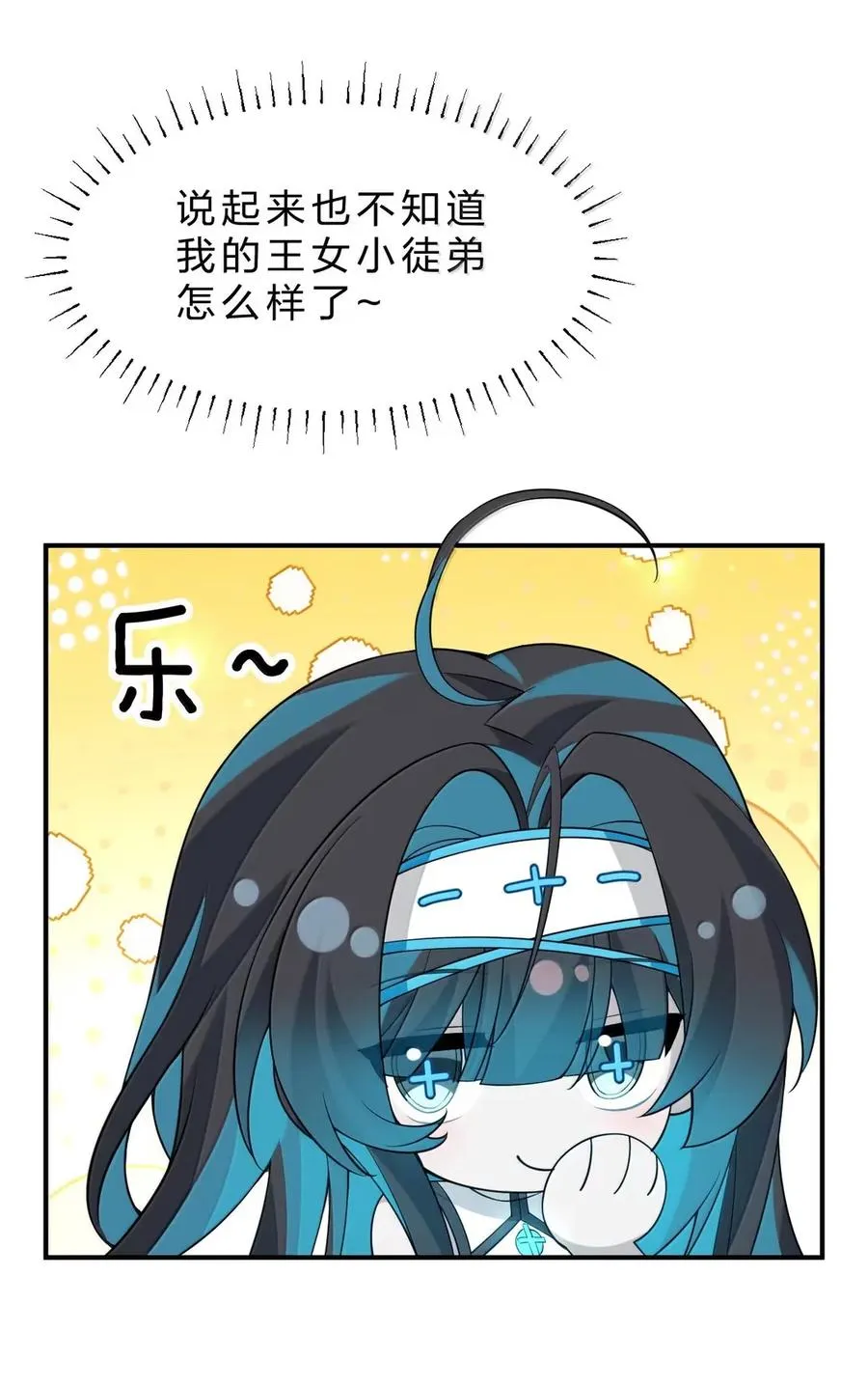 21 来自乐子神的指令：脱了 第39页