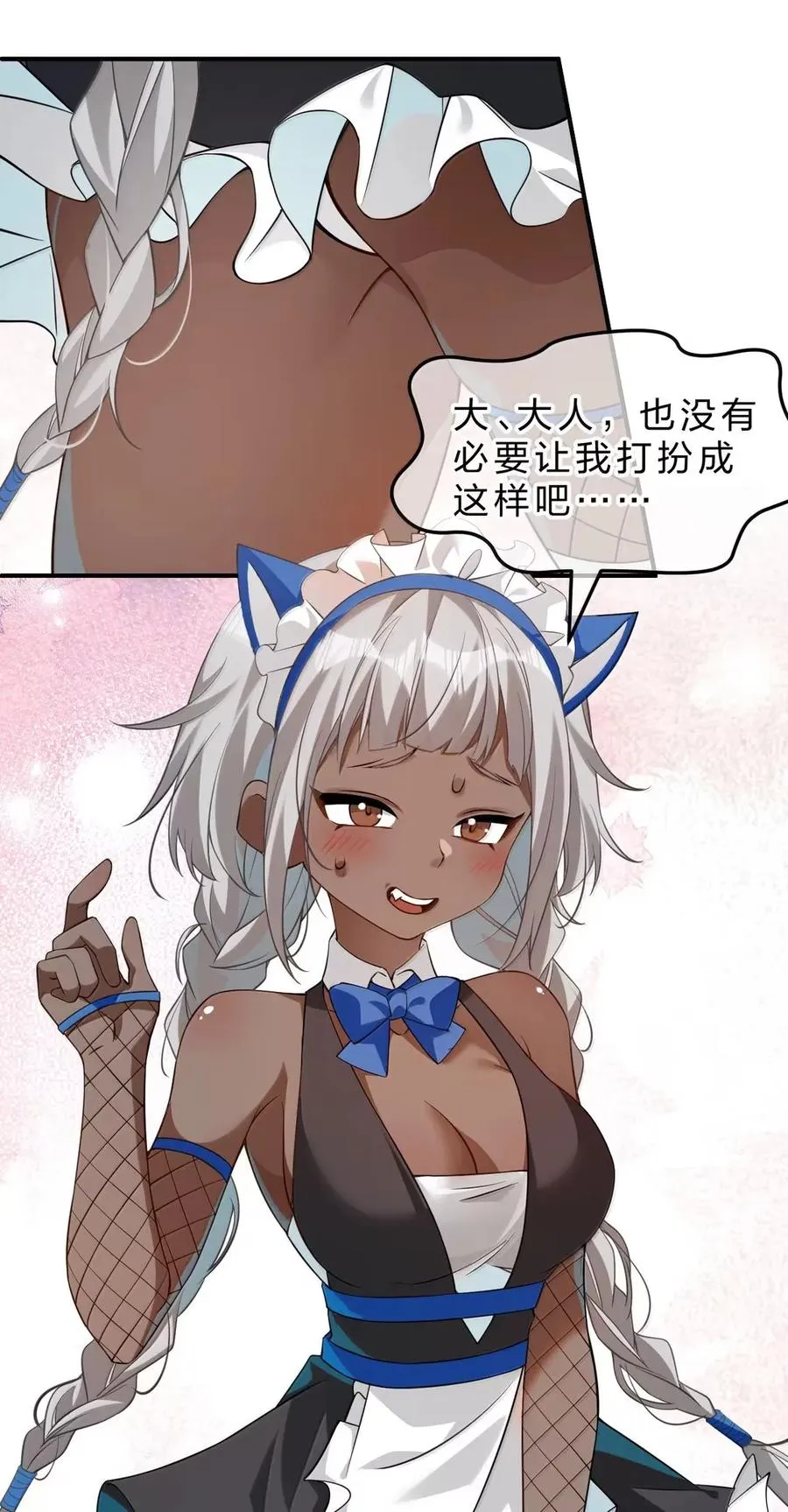 21 来自乐子神的指令：脱了 第45页