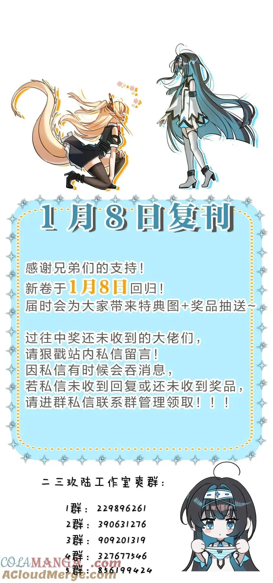 21 来自乐子神的指令：脱了 第55页