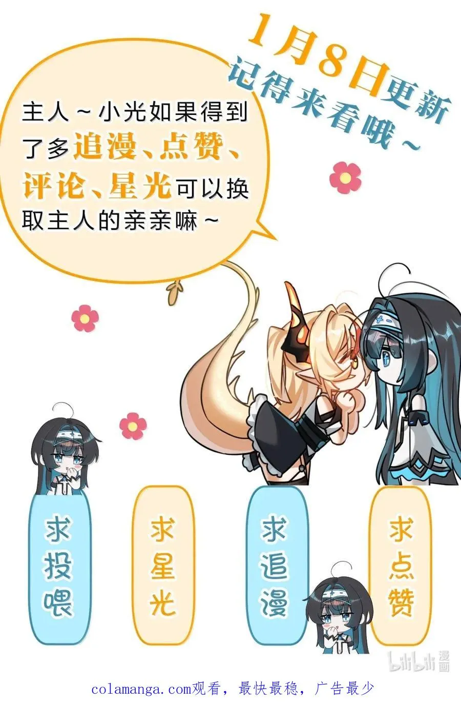 21 来自乐子神的指令：脱了 第56页