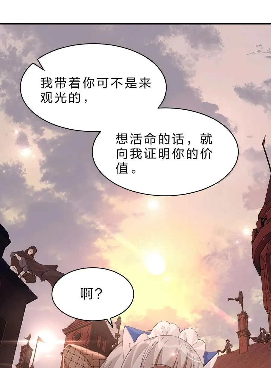 22 鼠鼠我太久没见到薇莉丝大人，有些激动！ 第11页