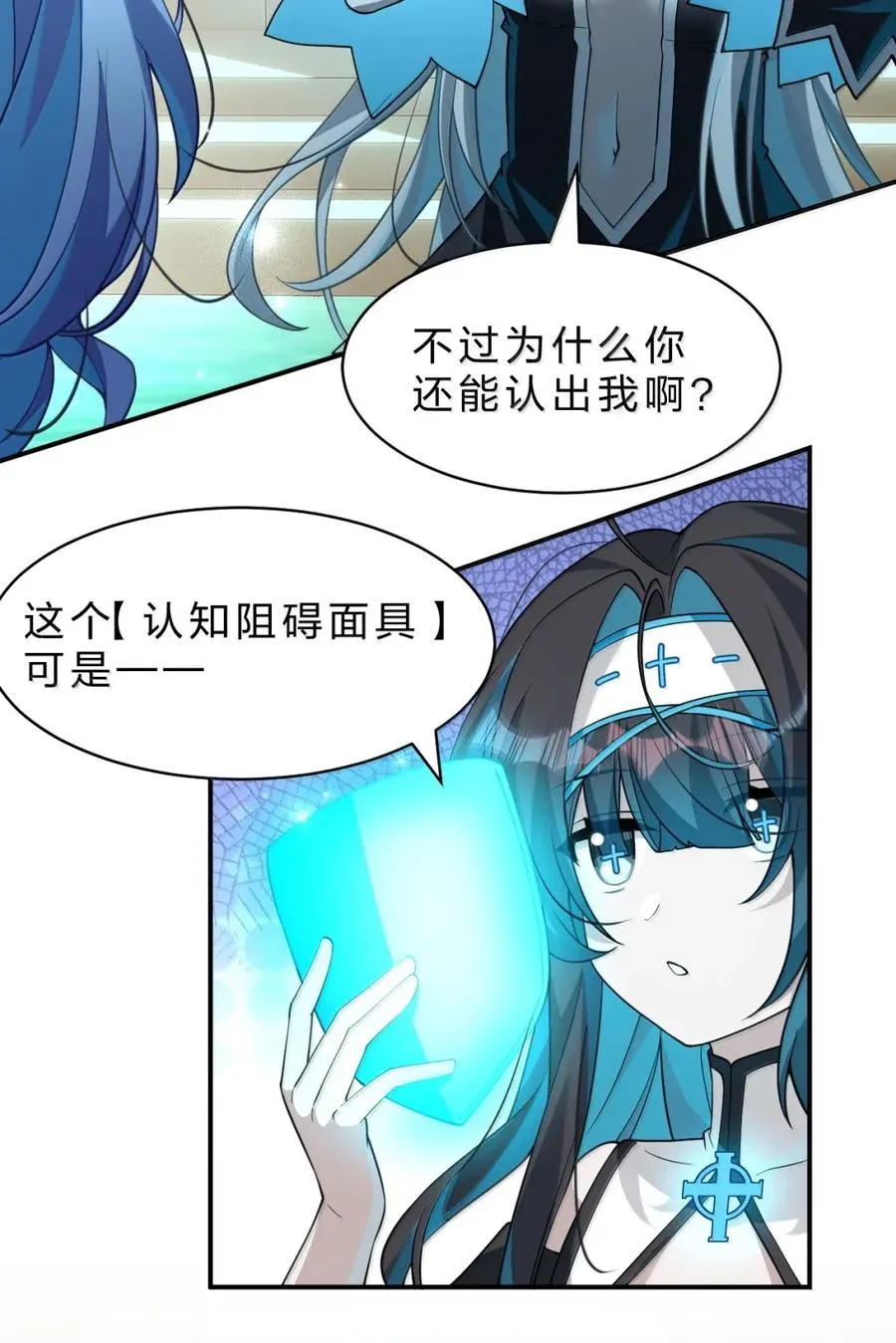 22 鼠鼠我太久没见到薇莉丝大人，有些激动！ 第48页