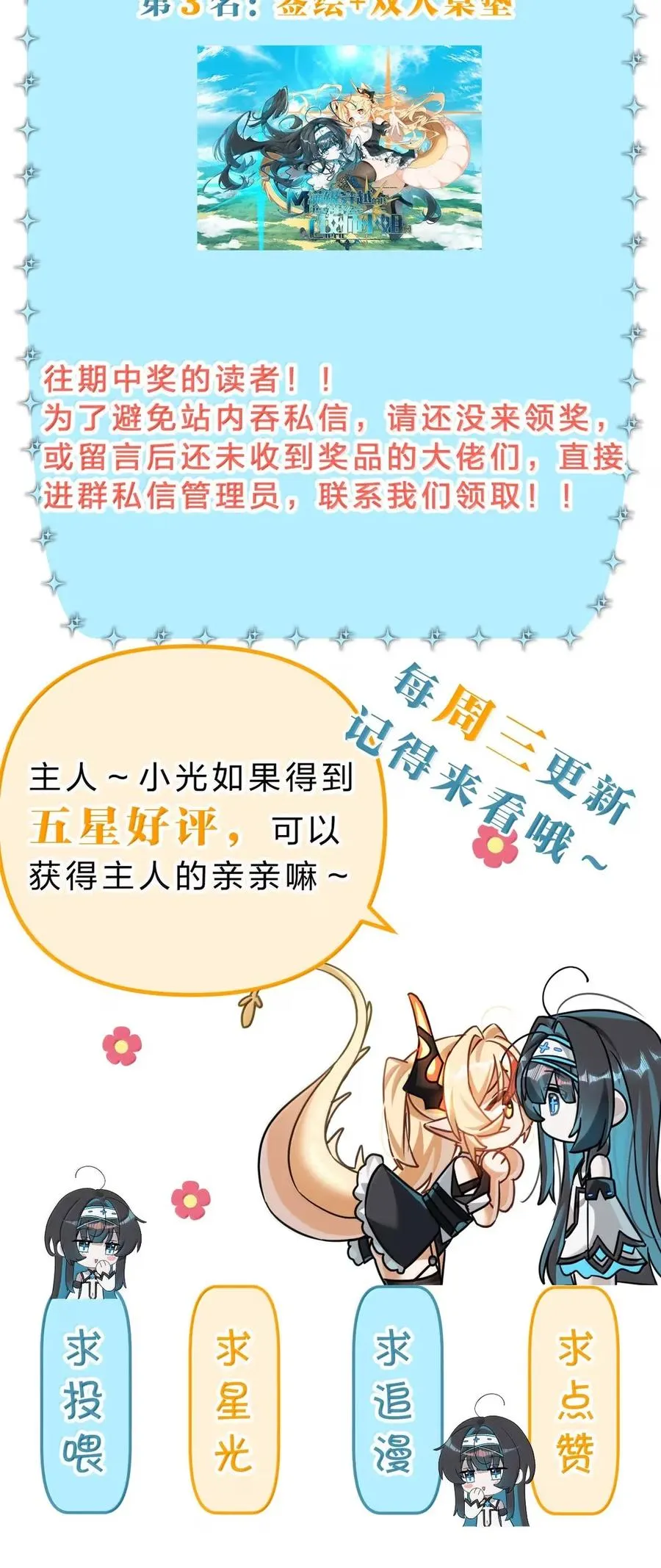 22 鼠鼠我太久没见到薇莉丝大人，有些激动！ 第53页