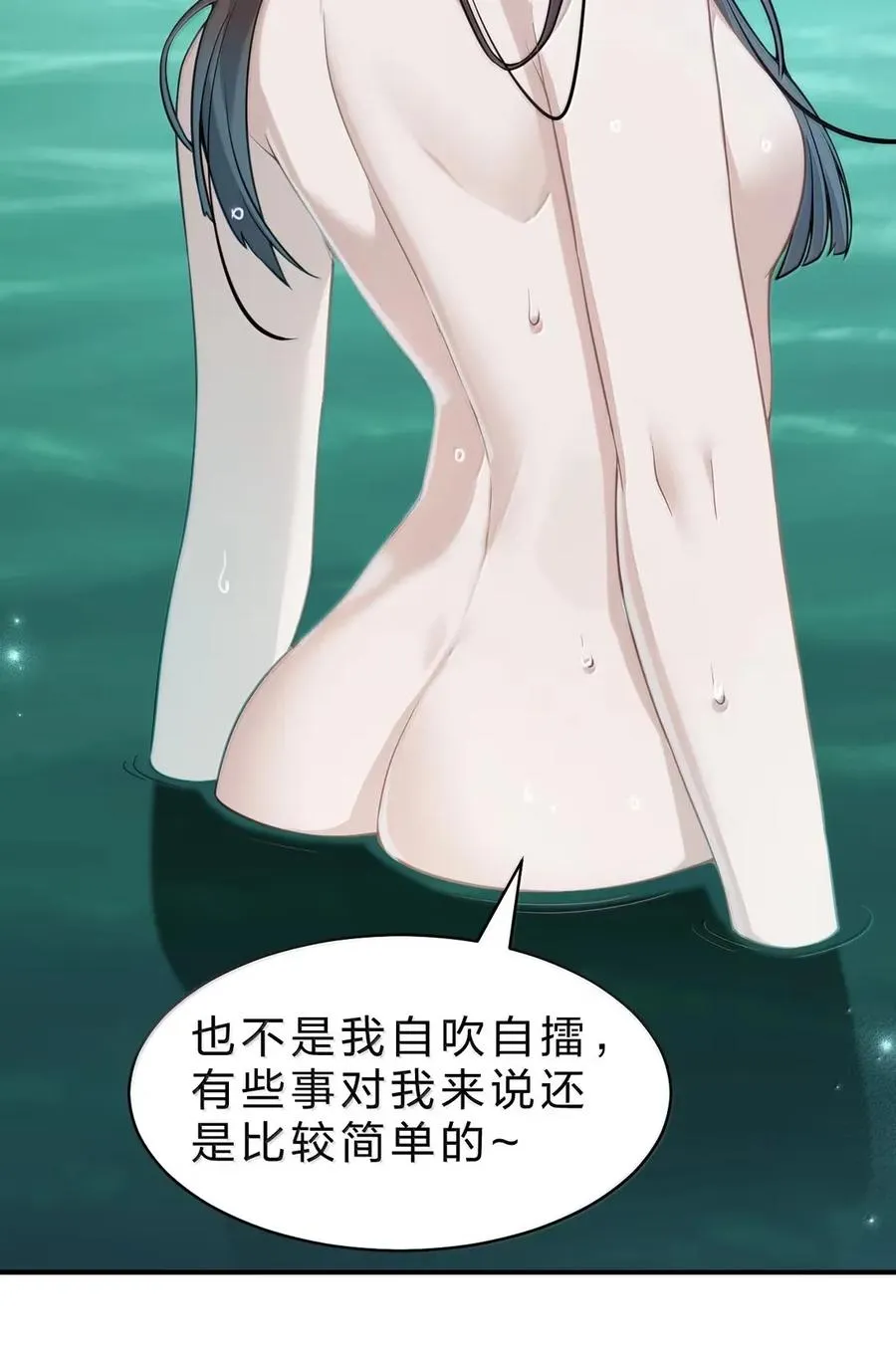 23 遇见薇莉丝姐姐，是我这辈子最大的幸运 第18页