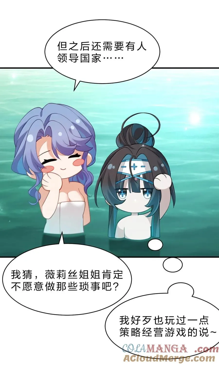 23 遇见薇莉丝姐姐，是我这辈子最大的幸运 第19页