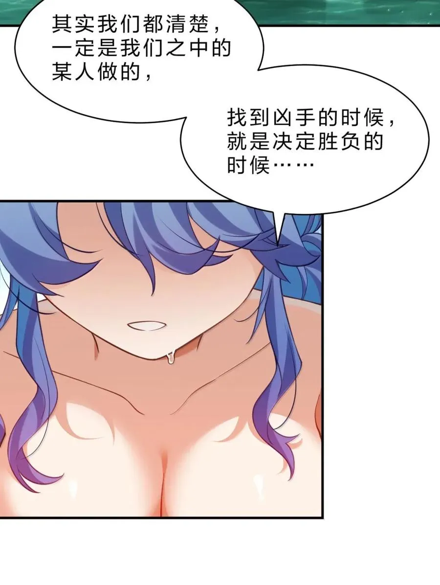 23 遇见薇莉丝姐姐，是我这辈子最大的幸运 第26页