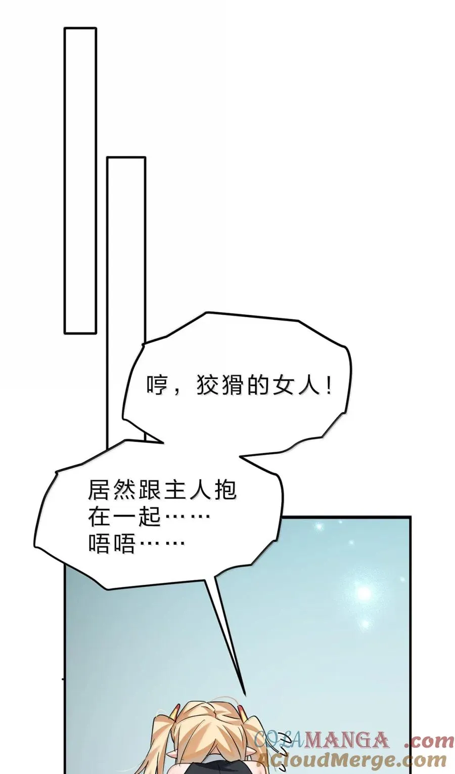 23 遇见薇莉丝姐姐，是我这辈子最大的幸运 第34页
