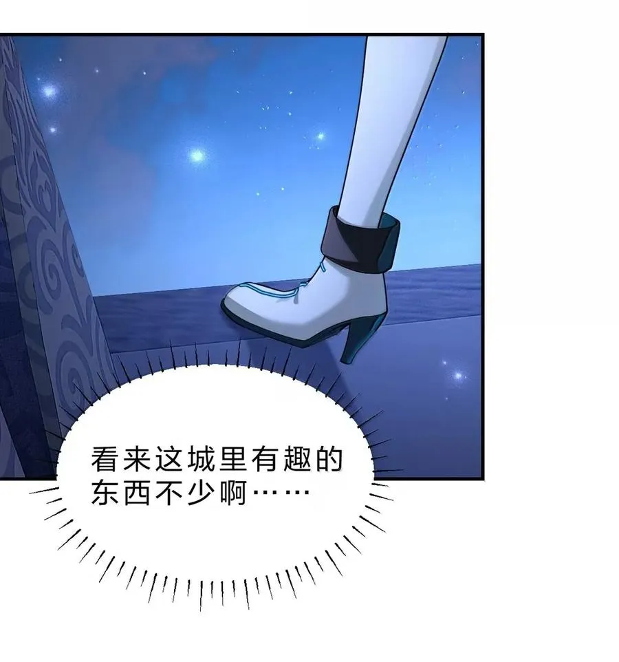 24 我说，给我她们的全部资料！ 第3页