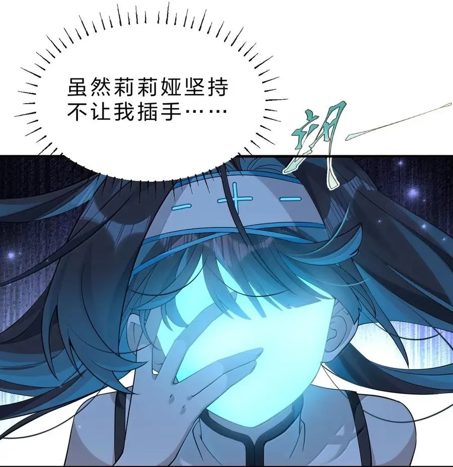 24 我说，给我她们的全部资料！ 第5页