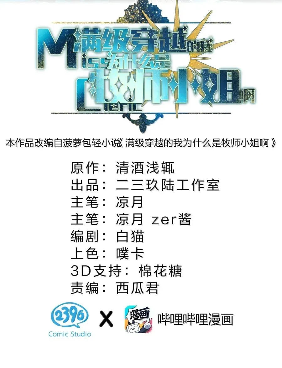 24 我说，给我她们的全部资料！ 第9页