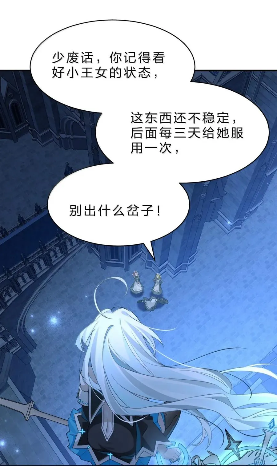 24 我说，给我她们的全部资料！ 第14页