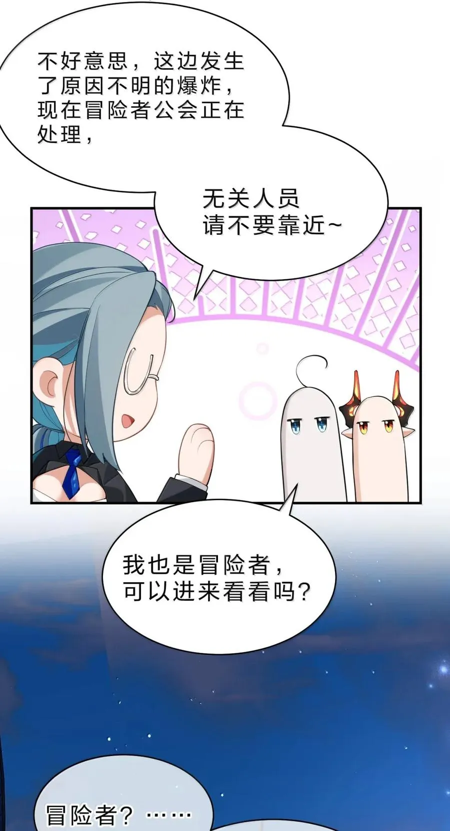 24 我说，给我她们的全部资料！ 第23页