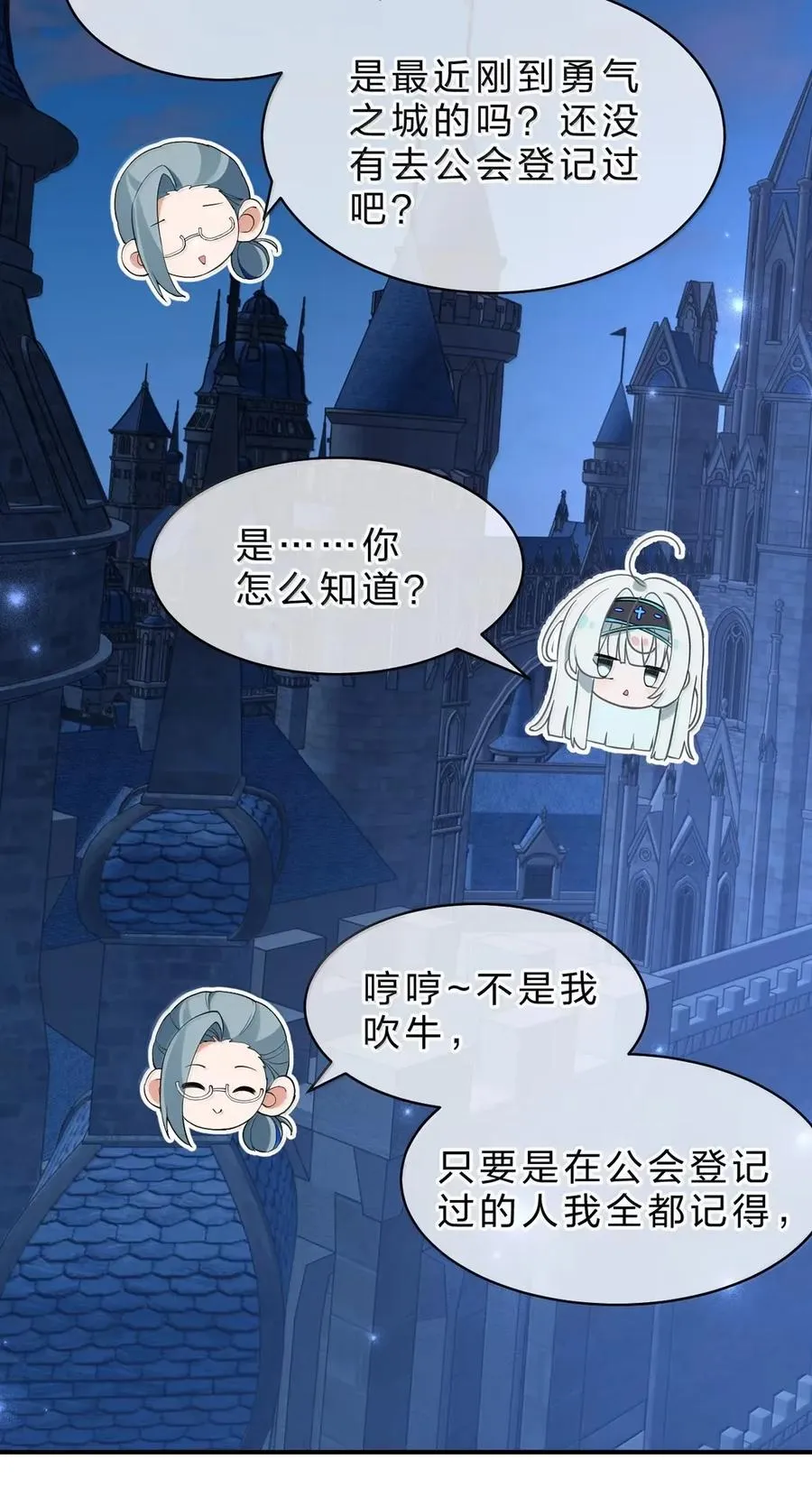 24 我说，给我她们的全部资料！ 第24页