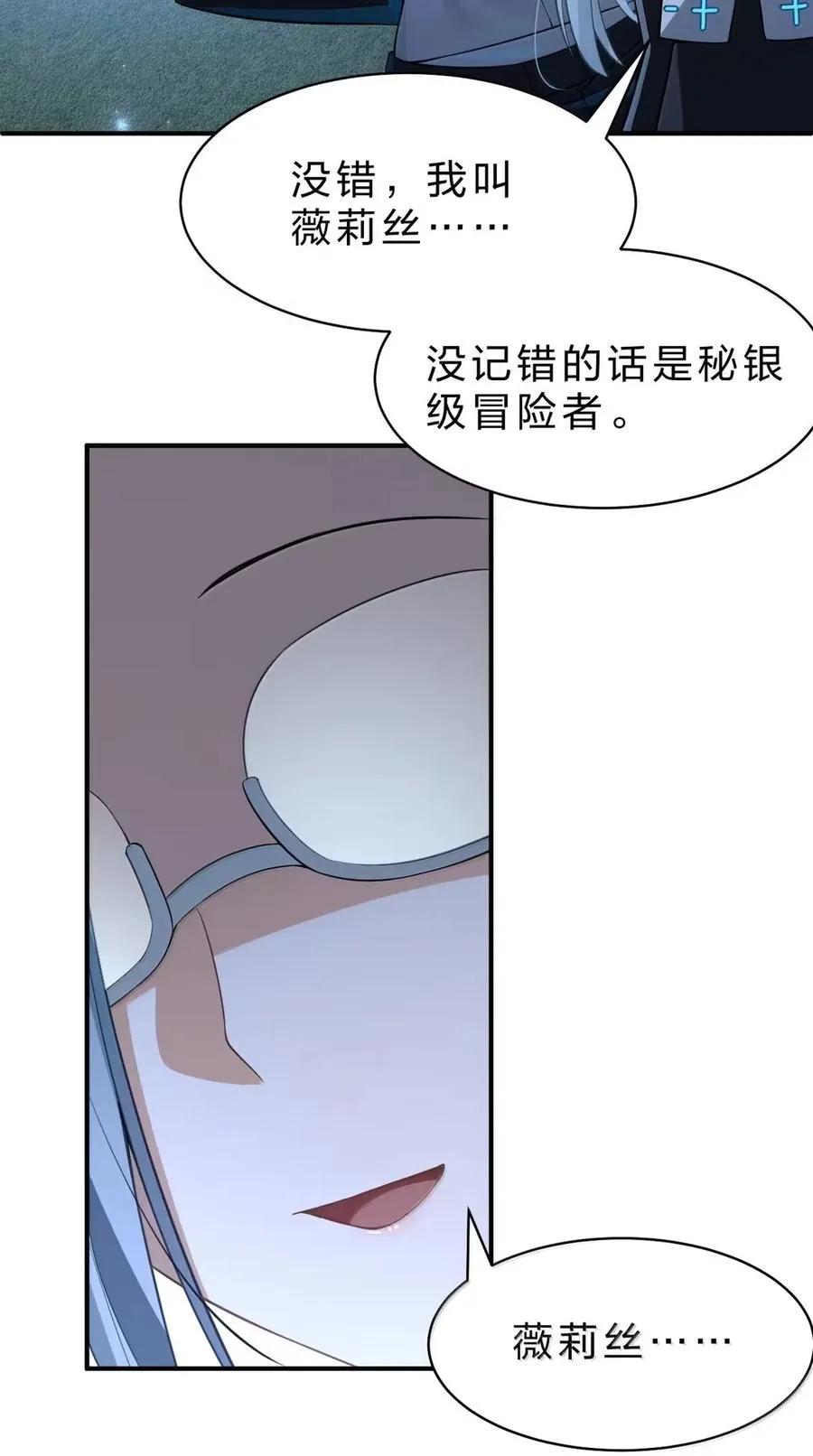 24 我说，给我她们的全部资料！ 第26页