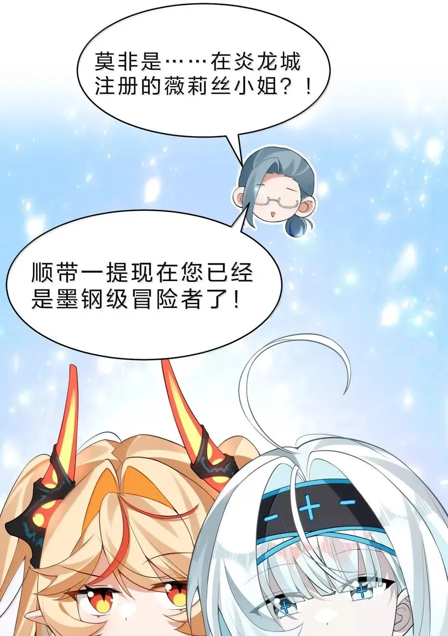 24 我说，给我她们的全部资料！ 第27页