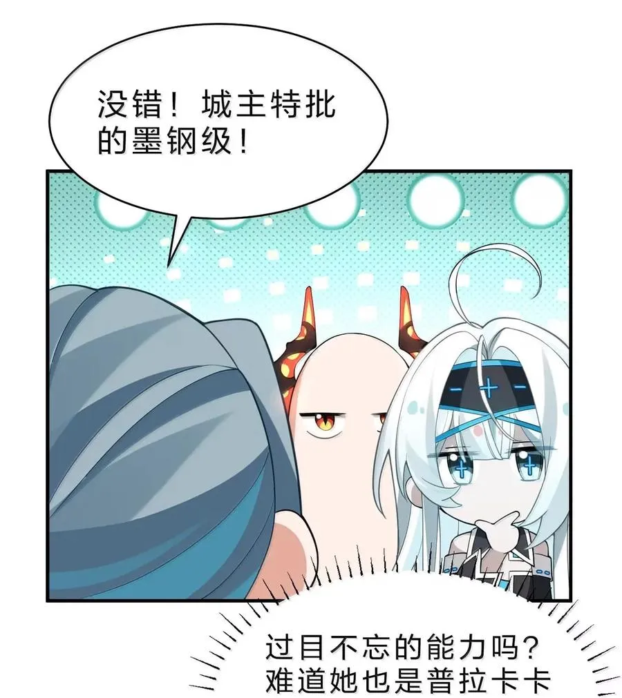 24 我说，给我她们的全部资料！ 第29页