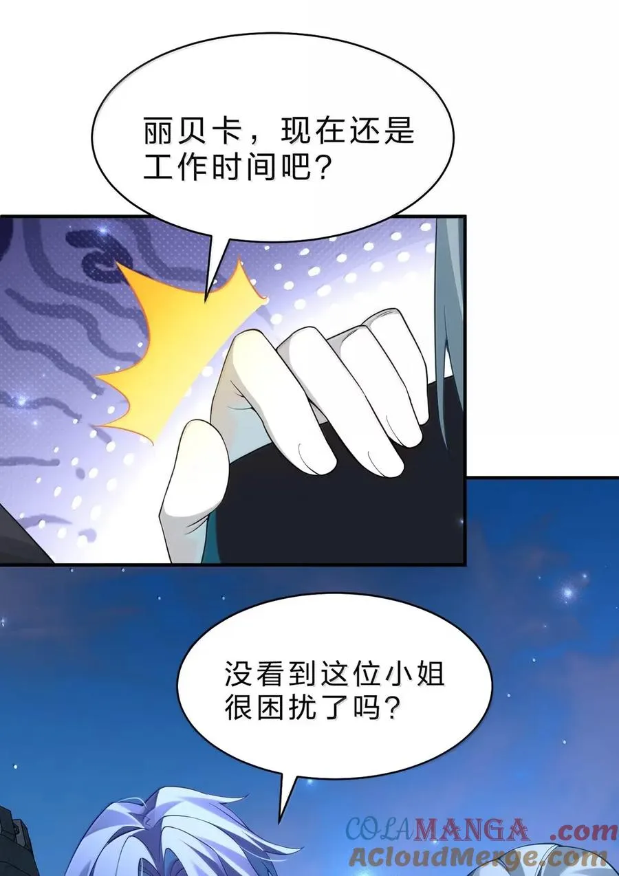 24 我说，给我她们的全部资料！ 第31页