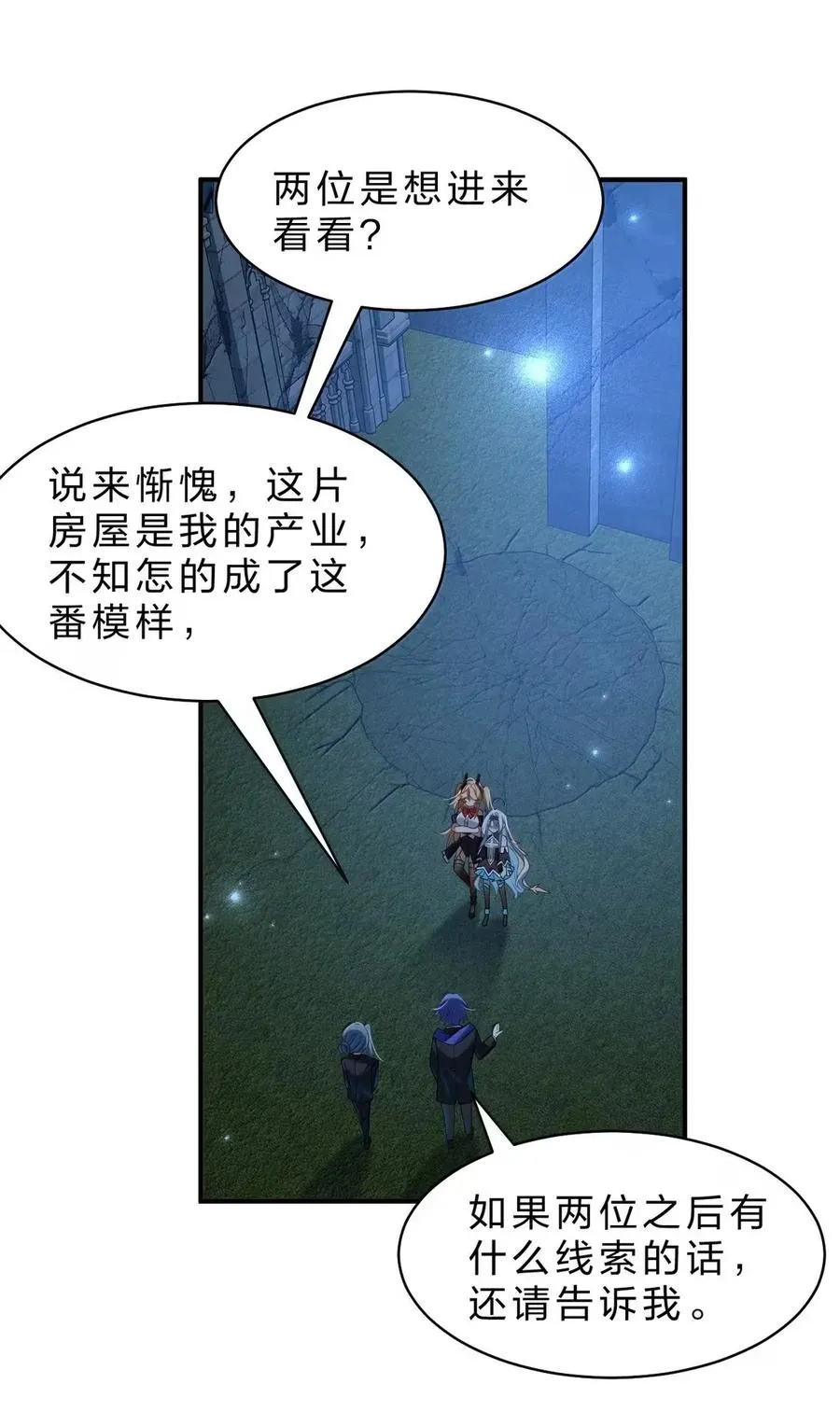 24 我说，给我她们的全部资料！ 第33页