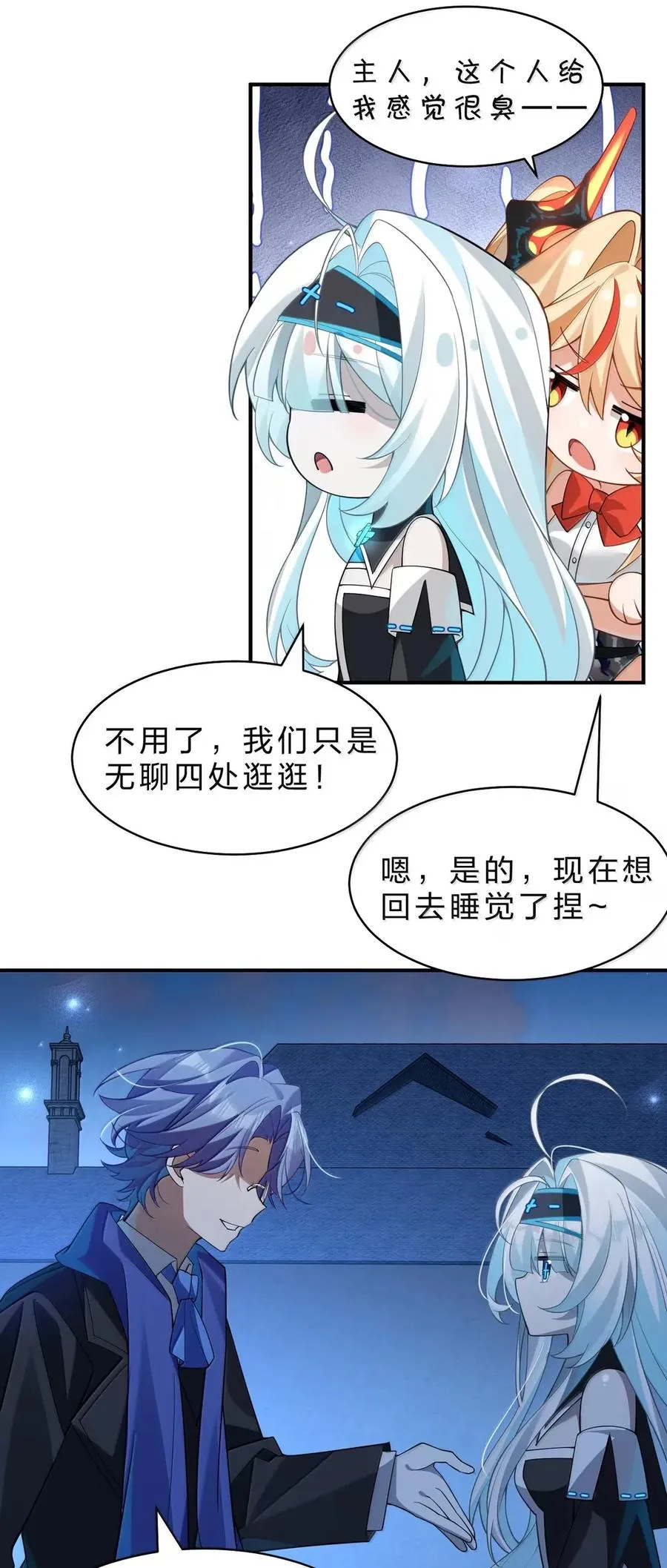 24 我说，给我她们的全部资料！ 第35页