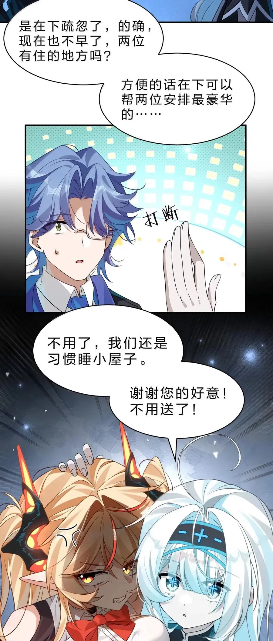 24 我说，给我她们的全部资料！ 第36页