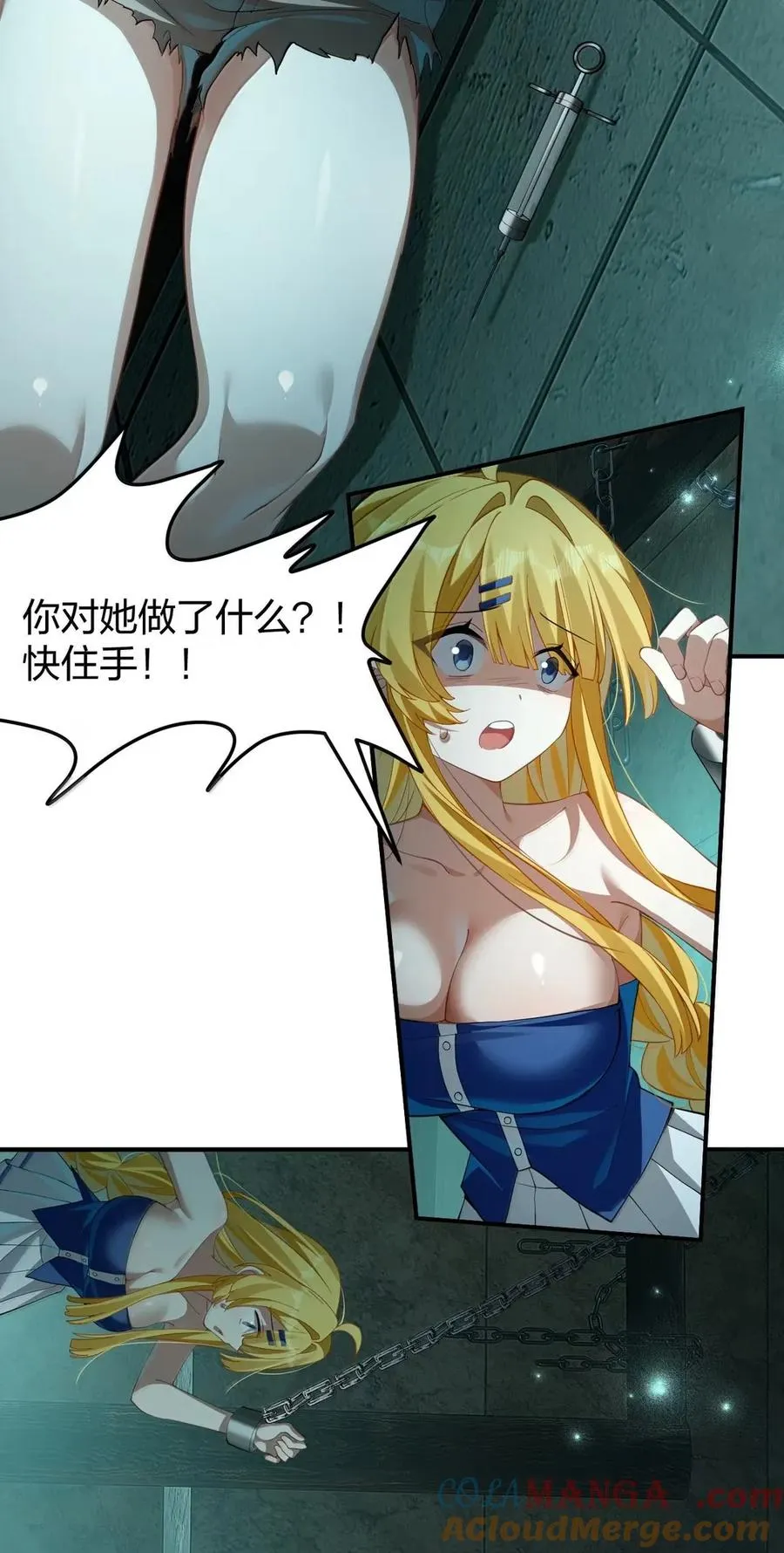 25 我一定会带你出去的！ 第4页