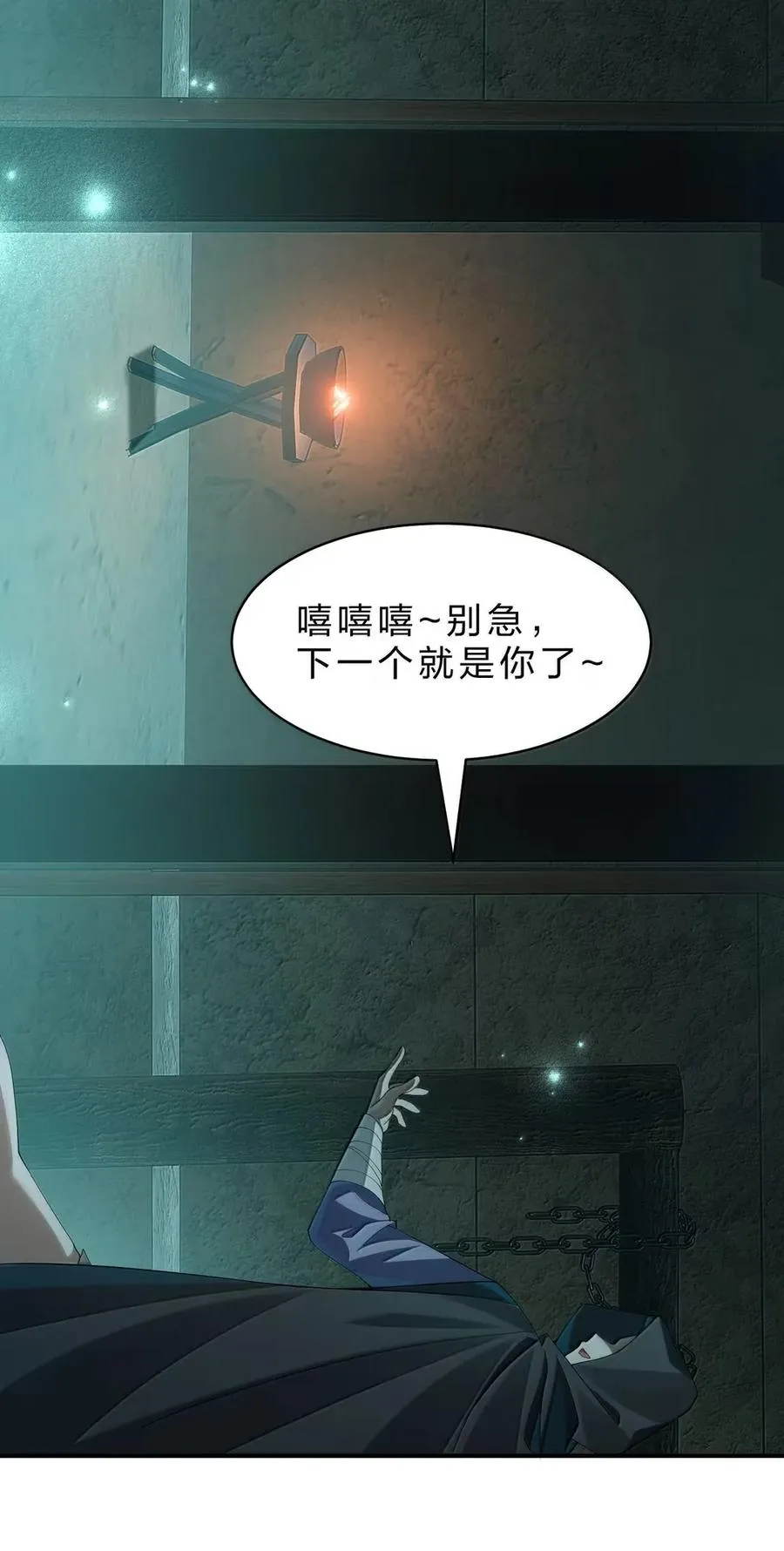 25 我一定会带你出去的！ 第5页