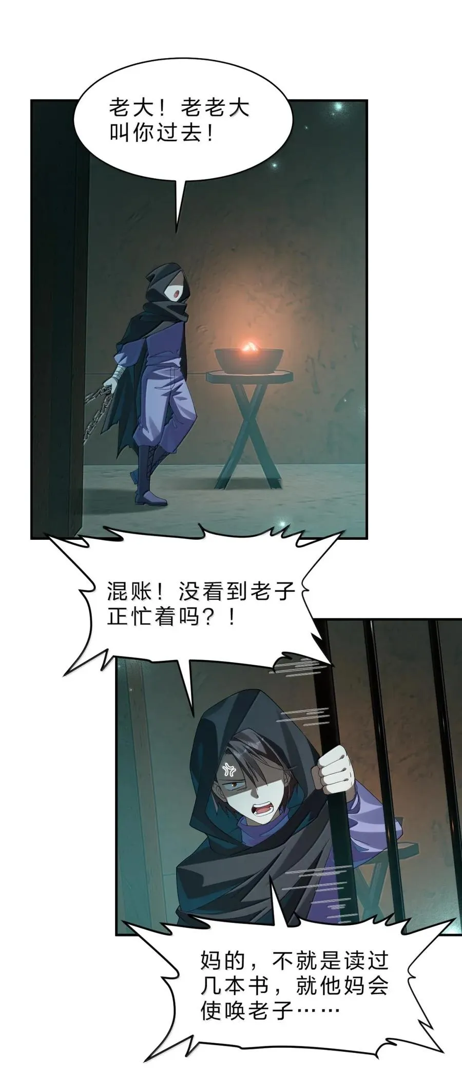 25 我一定会带你出去的！ 第6页