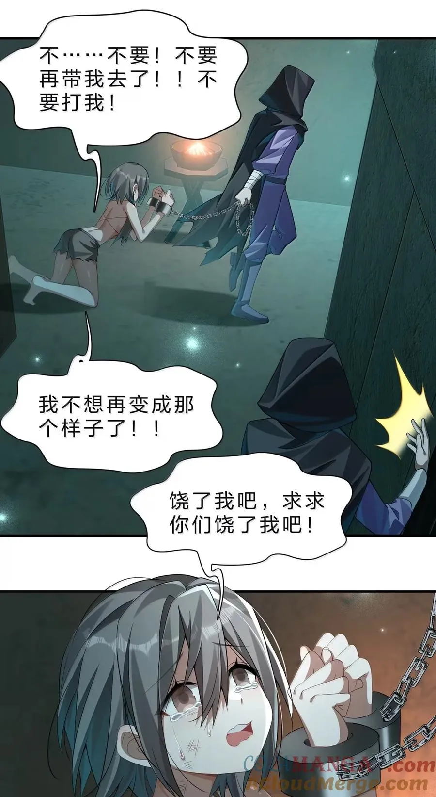 25 我一定会带你出去的！ 第7页