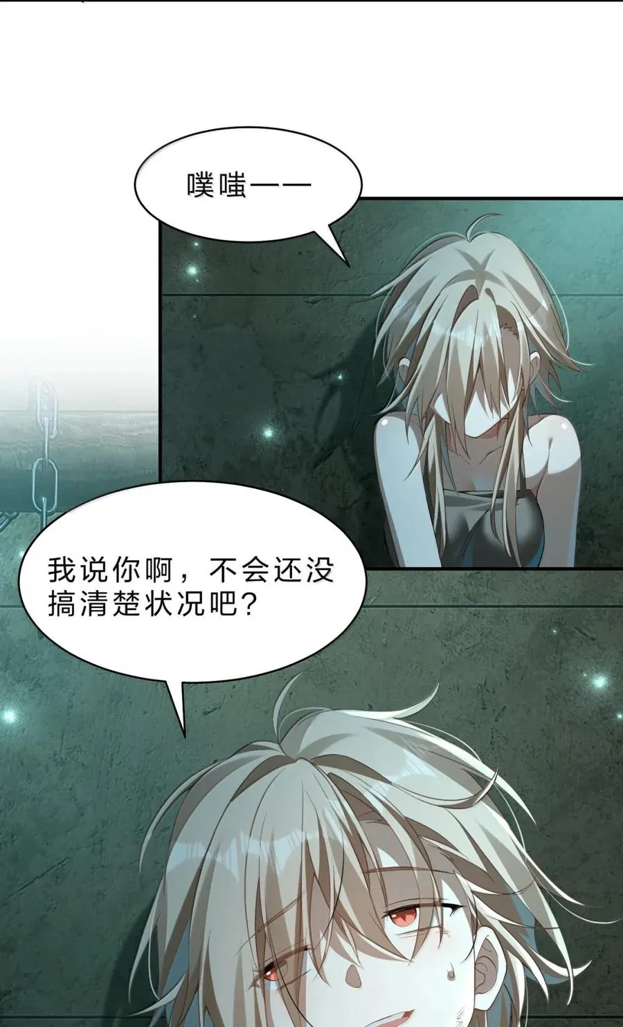 25 我一定会带你出去的！ 第14页