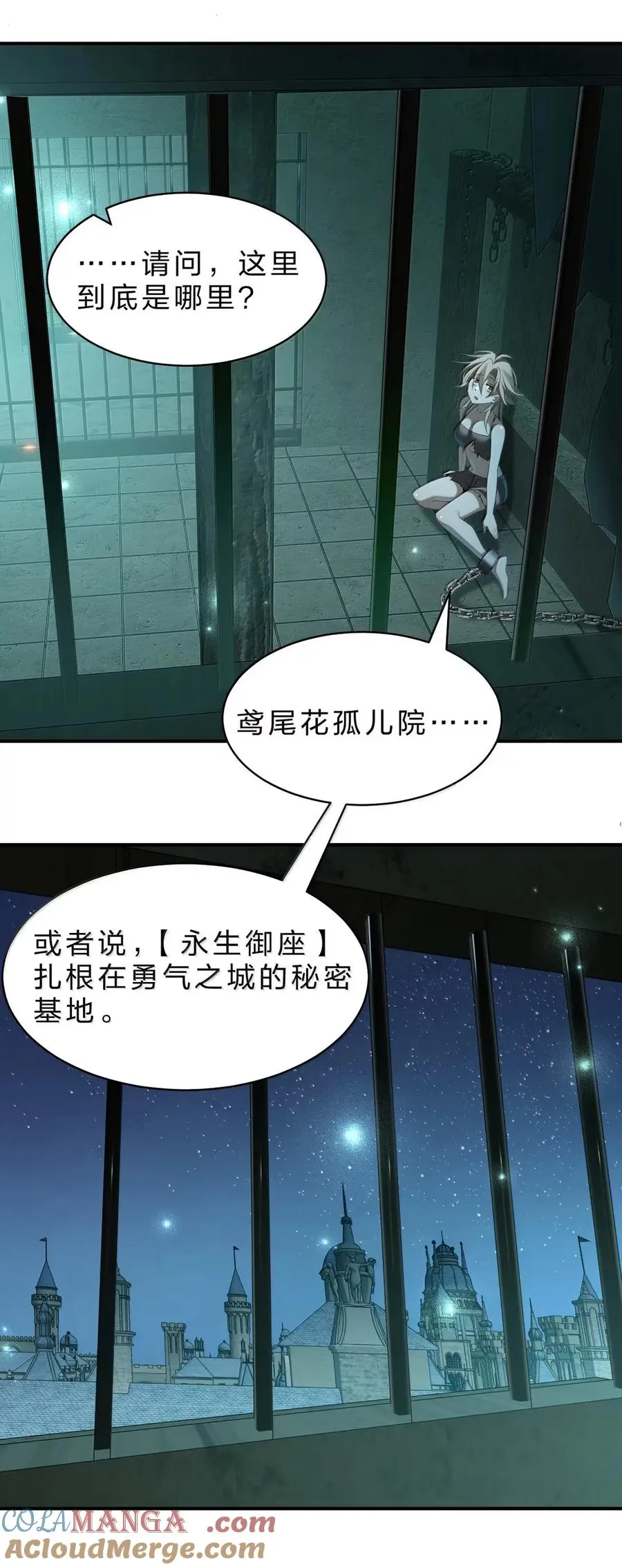 25 我一定会带你出去的！ 第16页