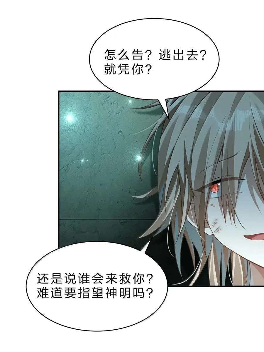 25 我一定会带你出去的！ 第18页