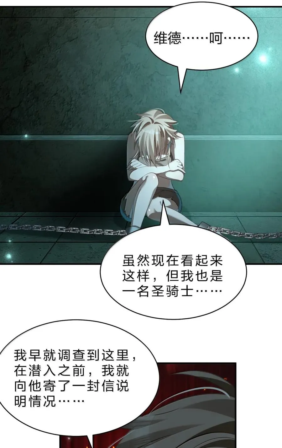 25 我一定会带你出去的！ 第20页