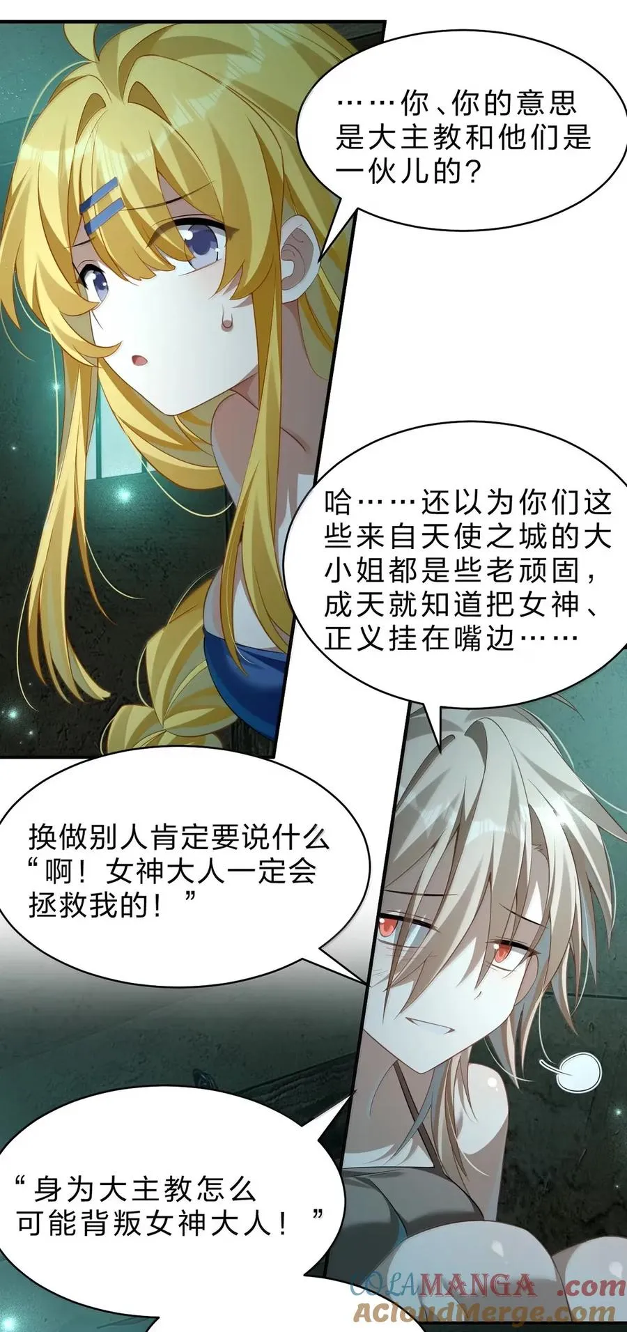 25 我一定会带你出去的！ 第22页