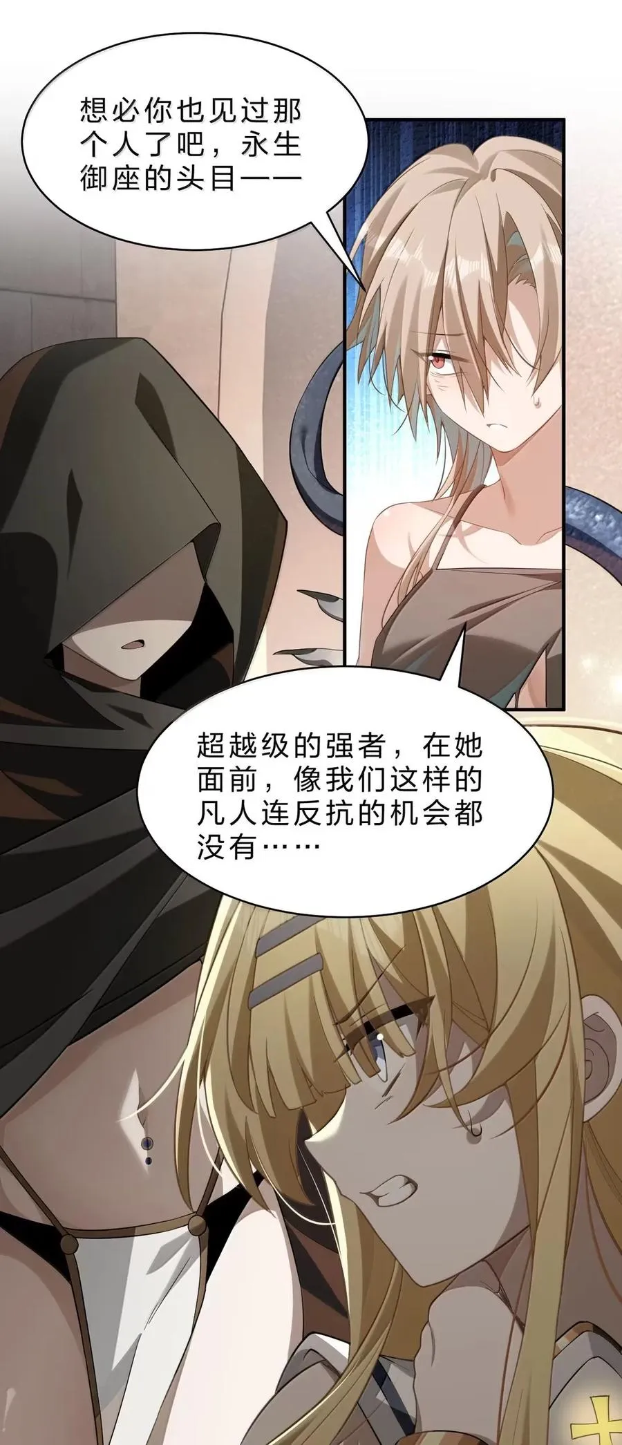 25 我一定会带你出去的！ 第24页