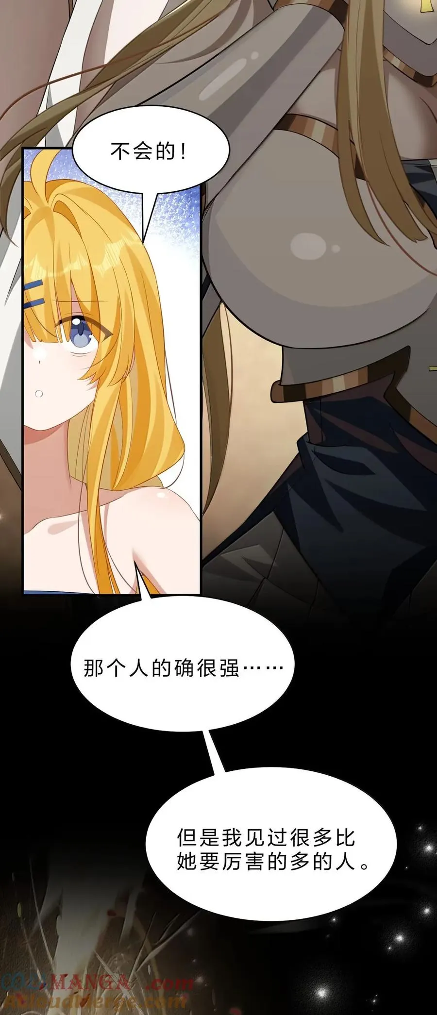 25 我一定会带你出去的！ 第25页