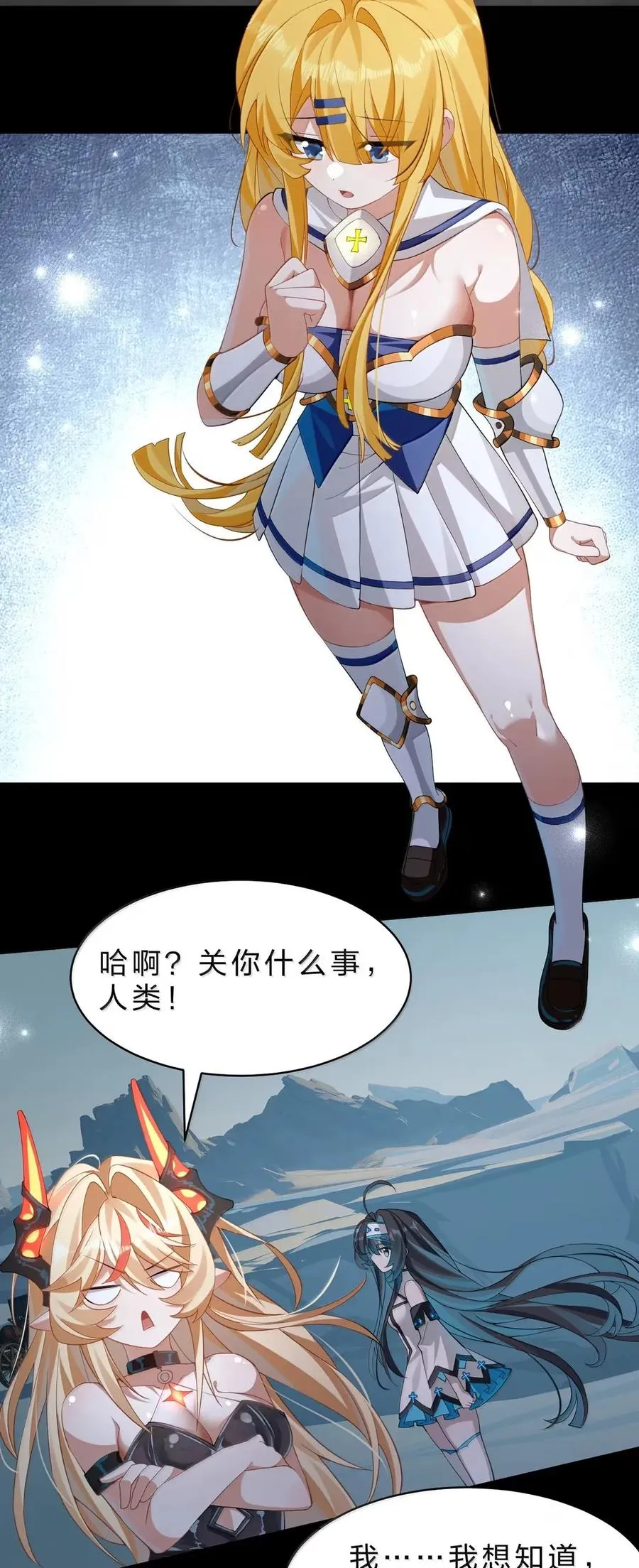 25 我一定会带你出去的！ 第30页