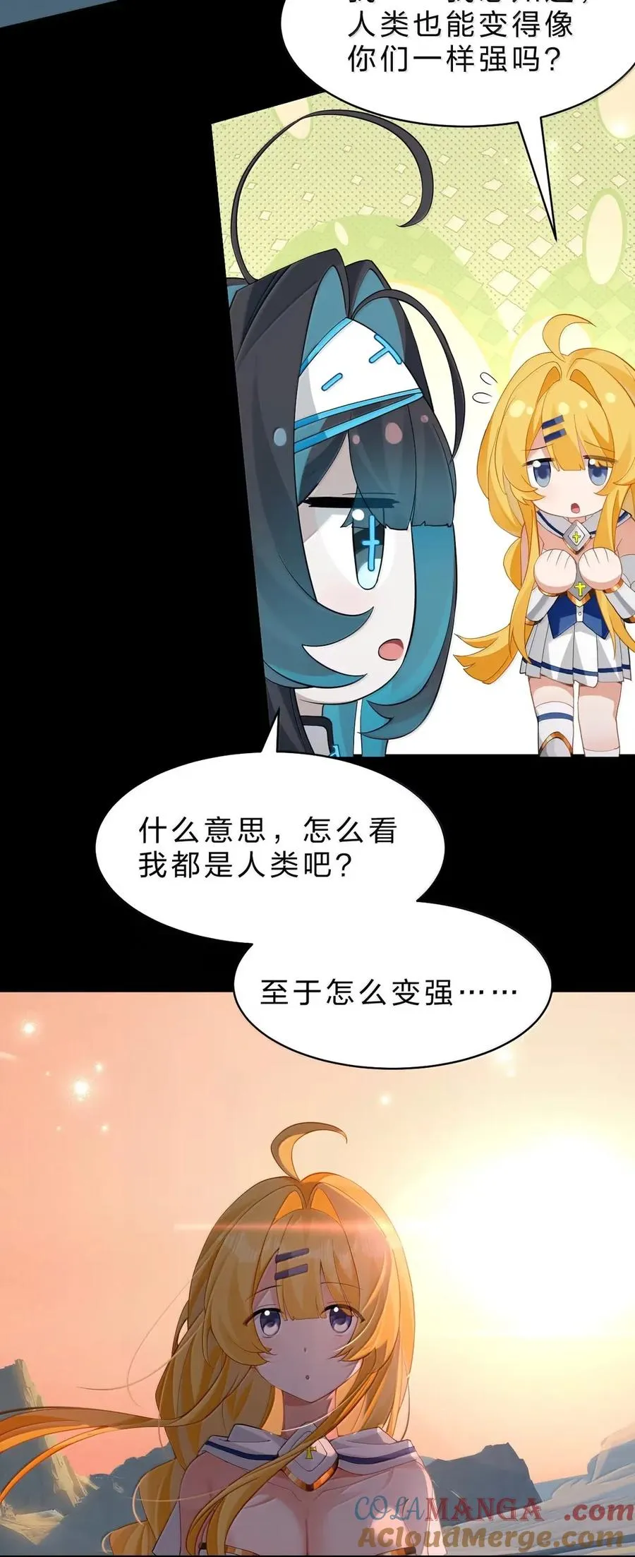 25 我一定会带你出去的！ 第31页