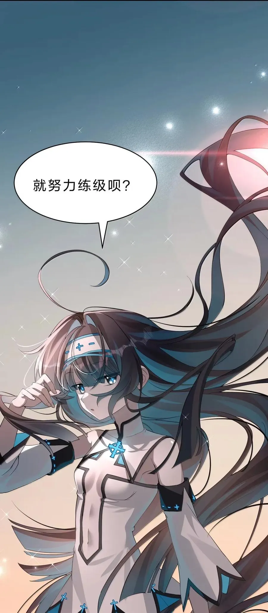 25 我一定会带你出去的！ 第32页
