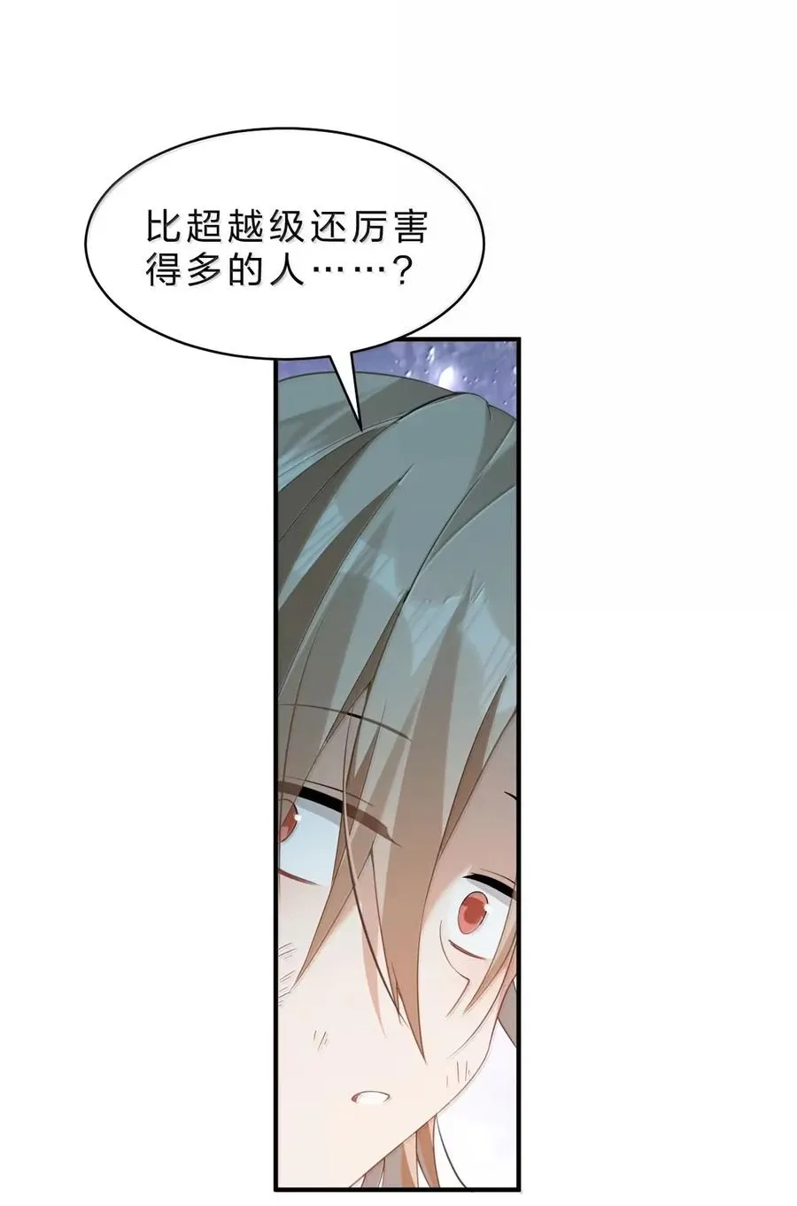 25 我一定会带你出去的！ 第35页