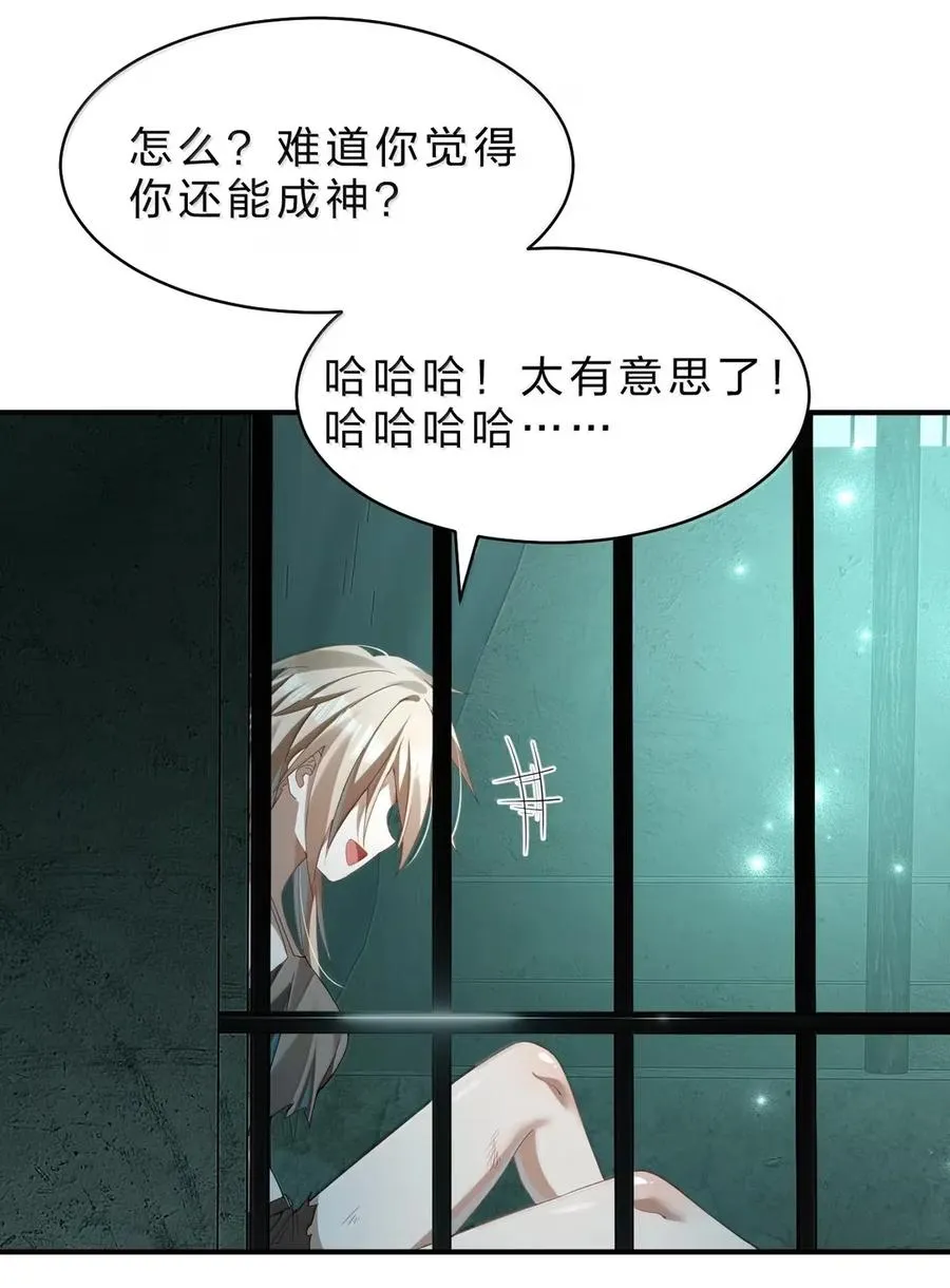 25 我一定会带你出去的！ 第36页