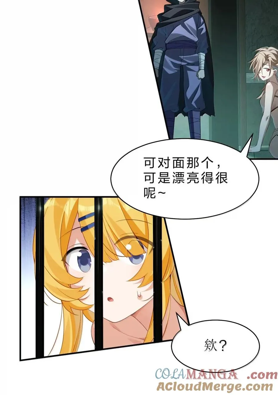 25 我一定会带你出去的！ 第40页