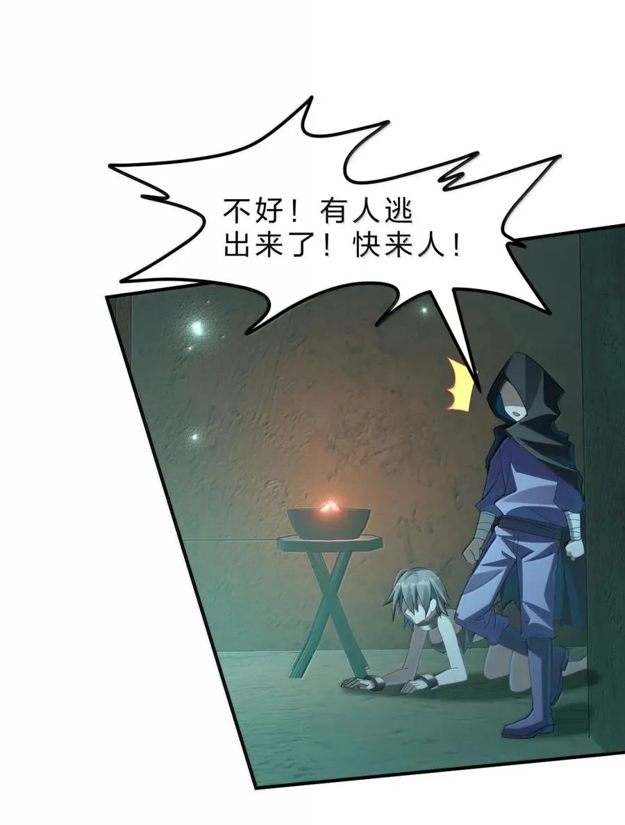 25 我一定会带你出去的！ 第53页