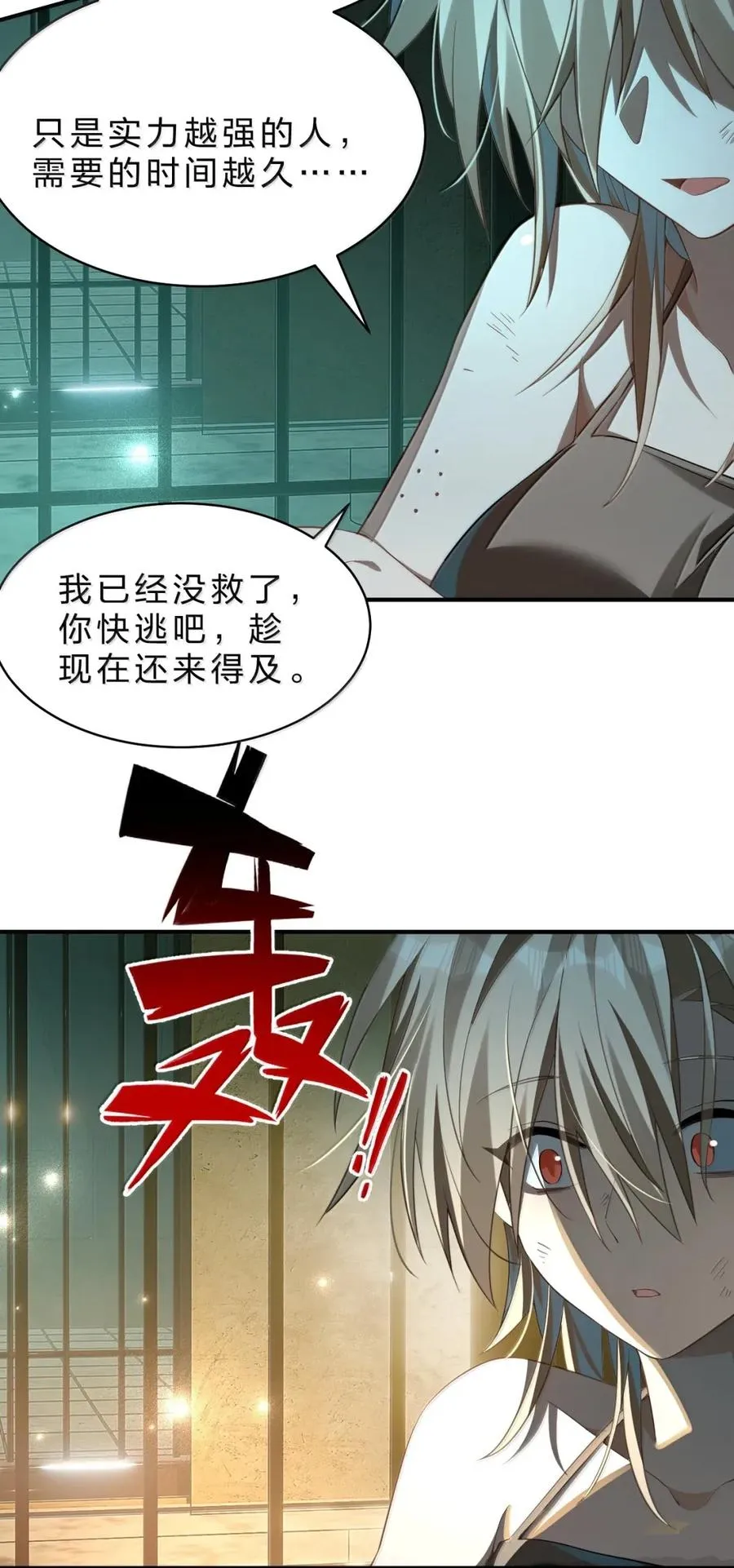25 我一定会带你出去的！ 第56页