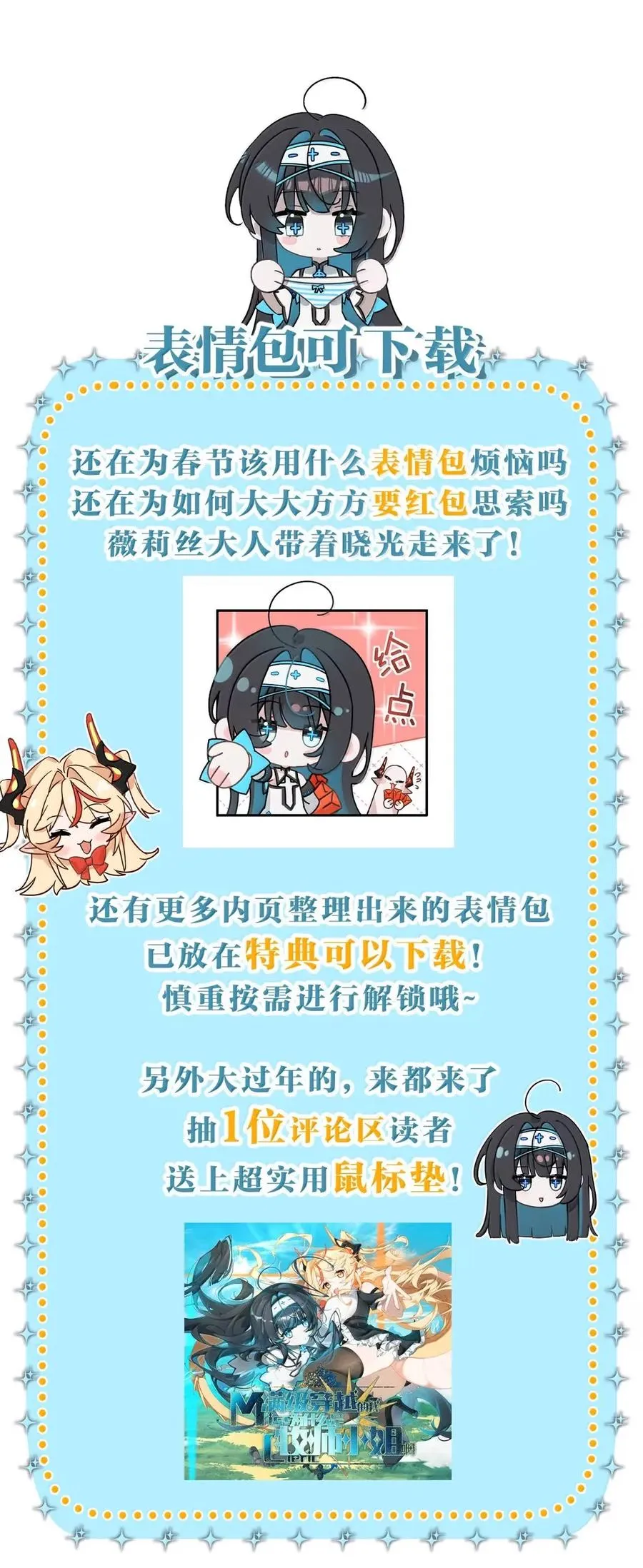 25 我一定会带你出去的！ 第59页