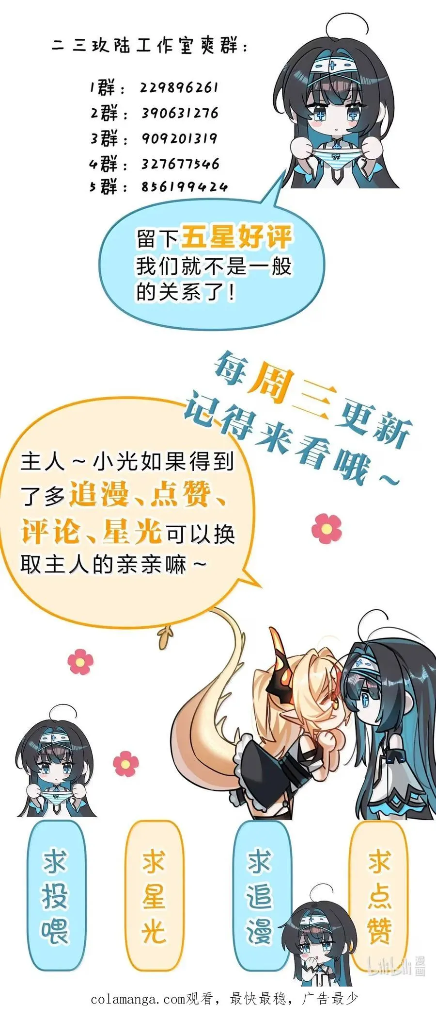 25 我一定会带你出去的！ 第60页