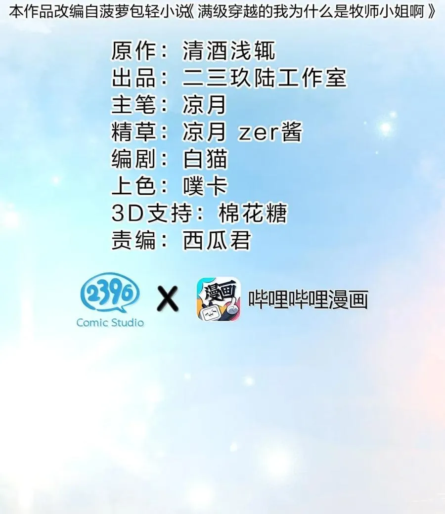 26 开门，查水表！ 第2页